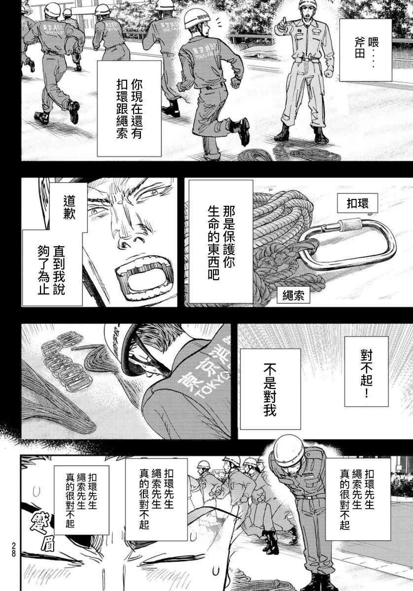 第1话 第26页