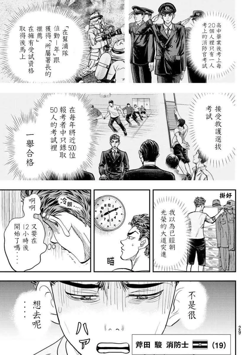 第1话 第27页