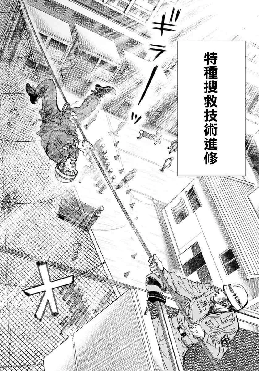 第1话 第28页