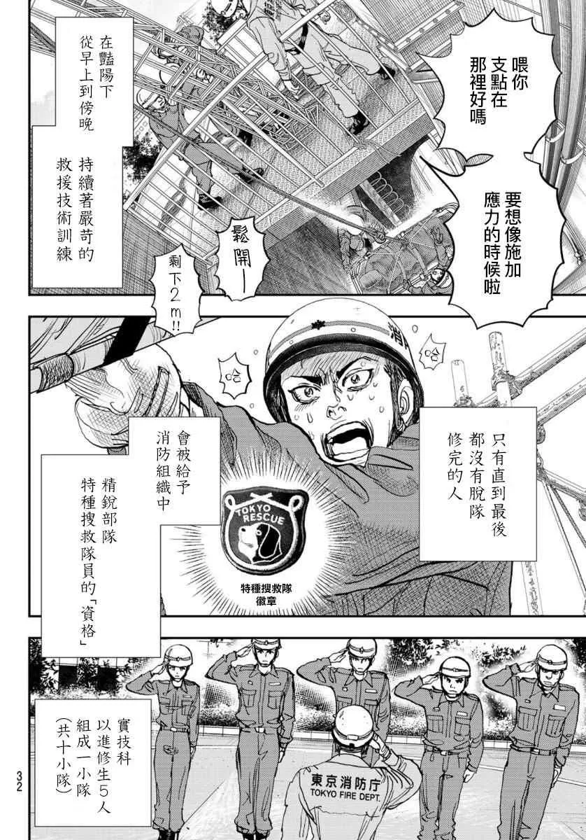第1话 第30页