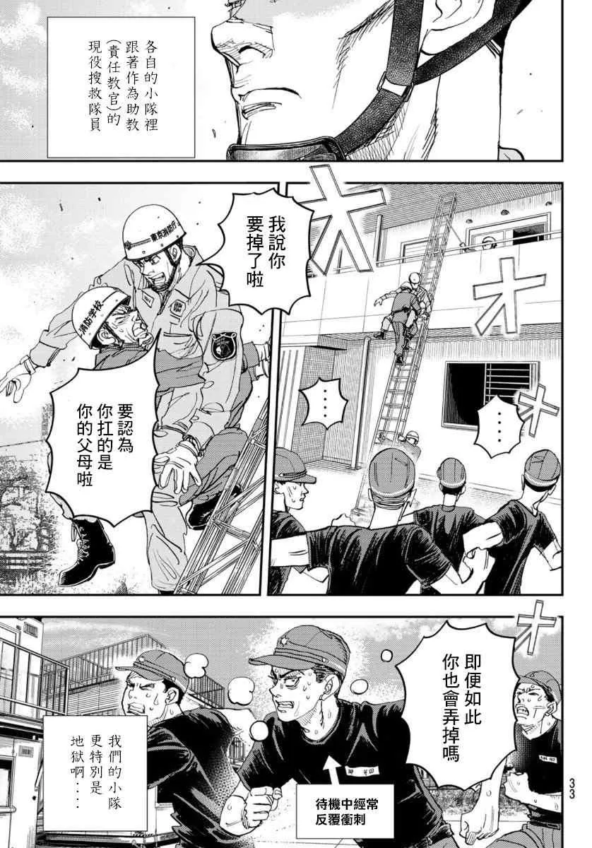 第1话 第31页