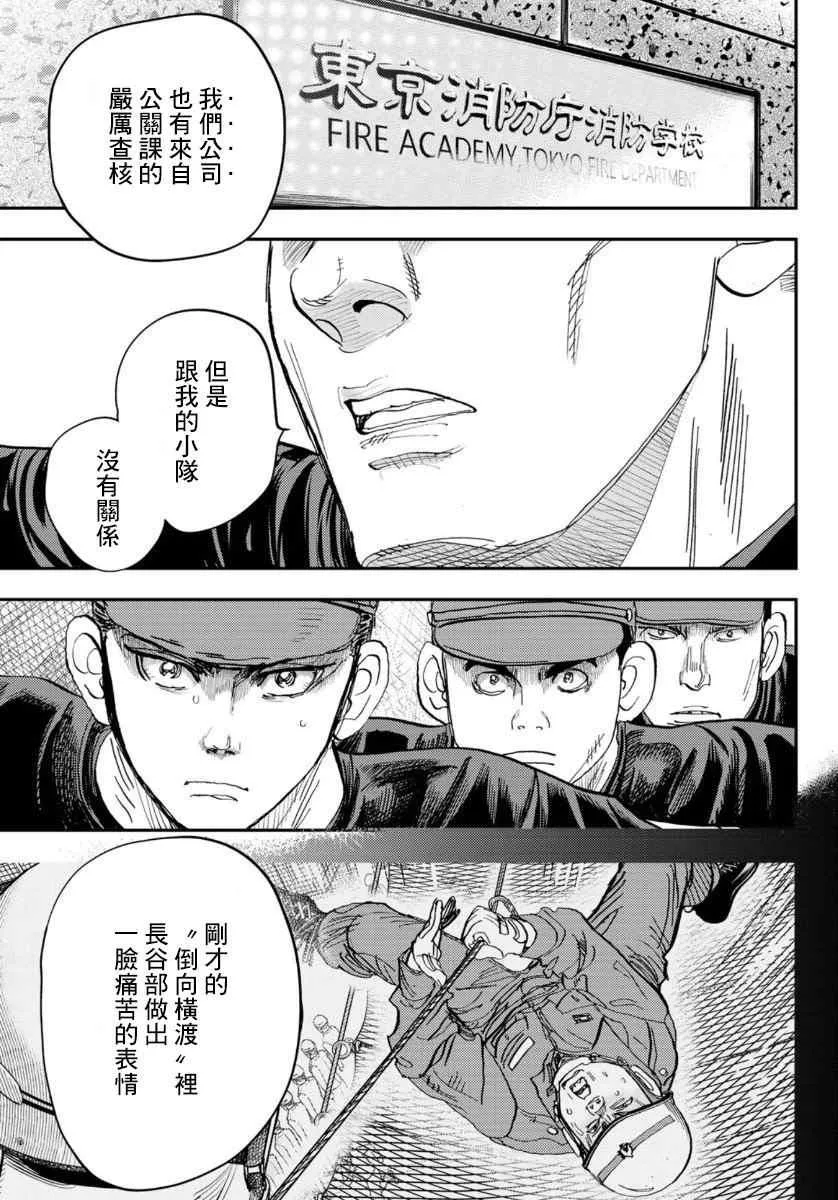 第1话 第33页