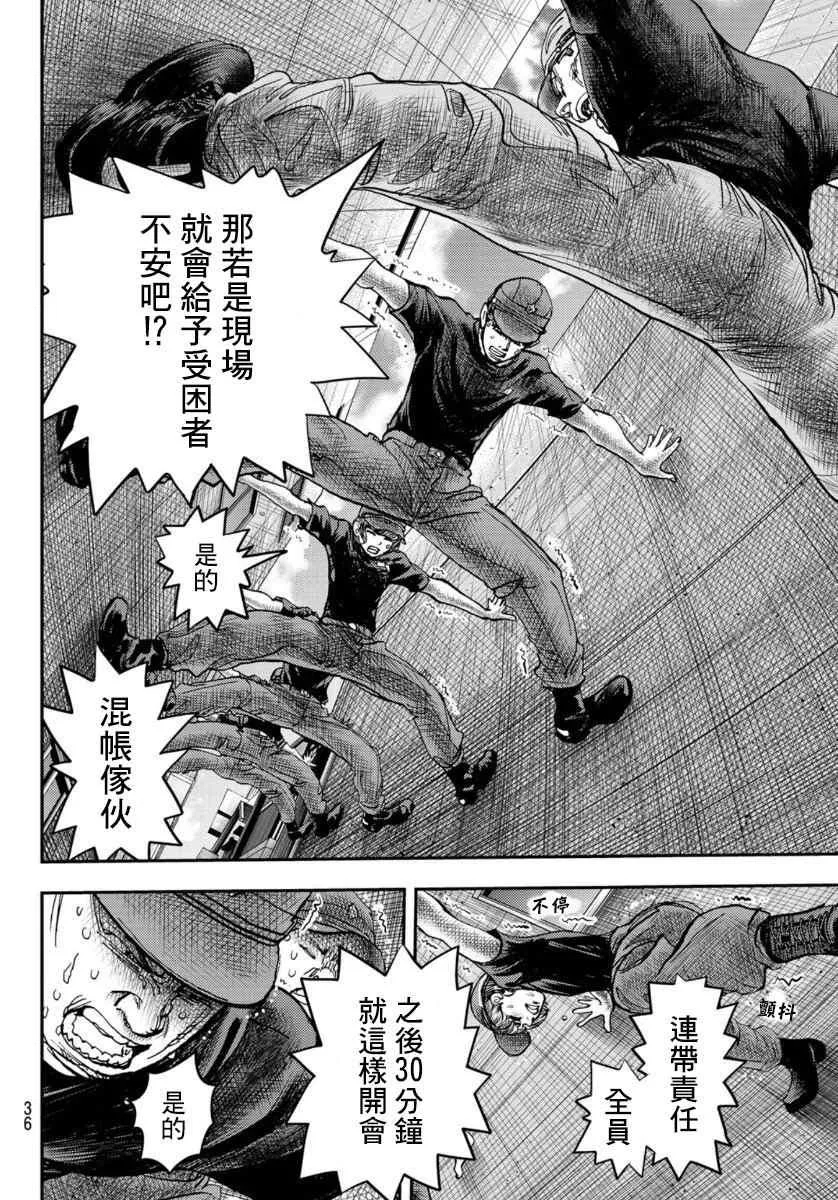 第1话 第34页