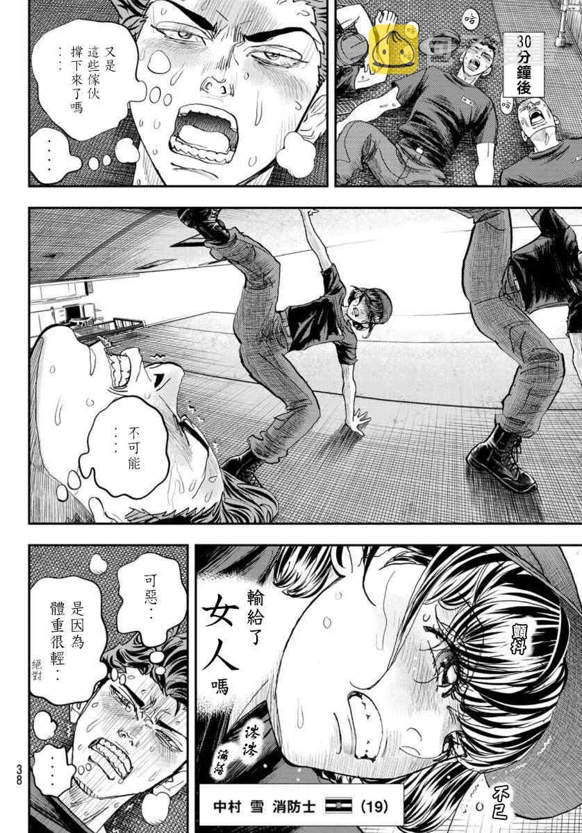 第1话 第36页