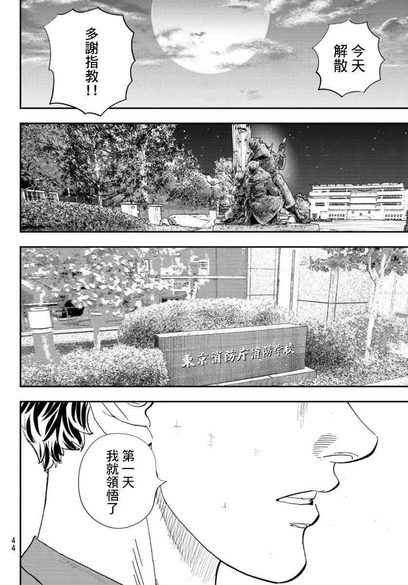 第1话 第42页
