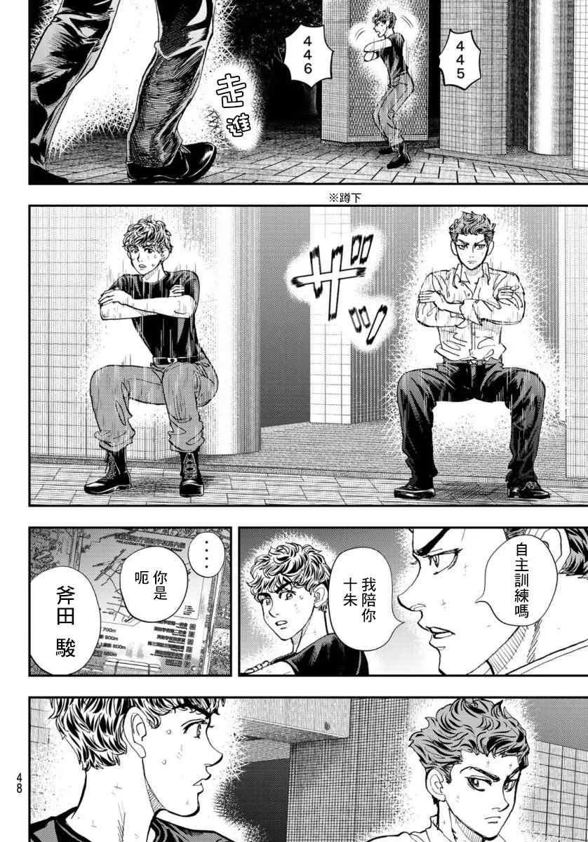 第1话 第46页