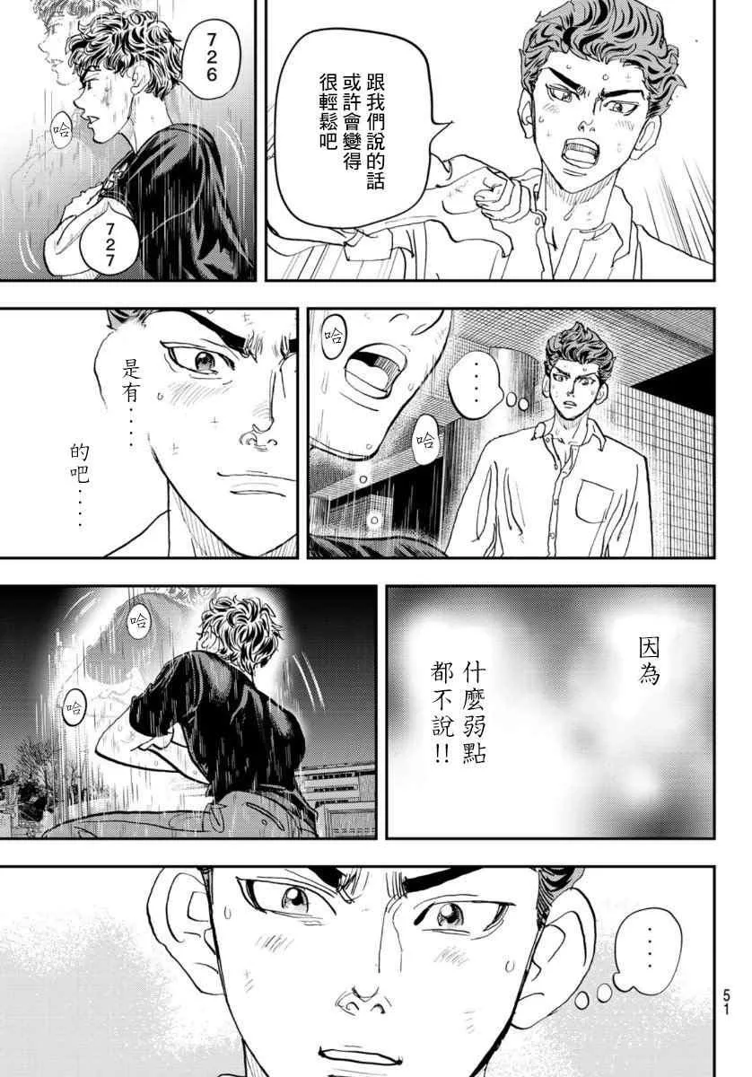 第1话 第49页