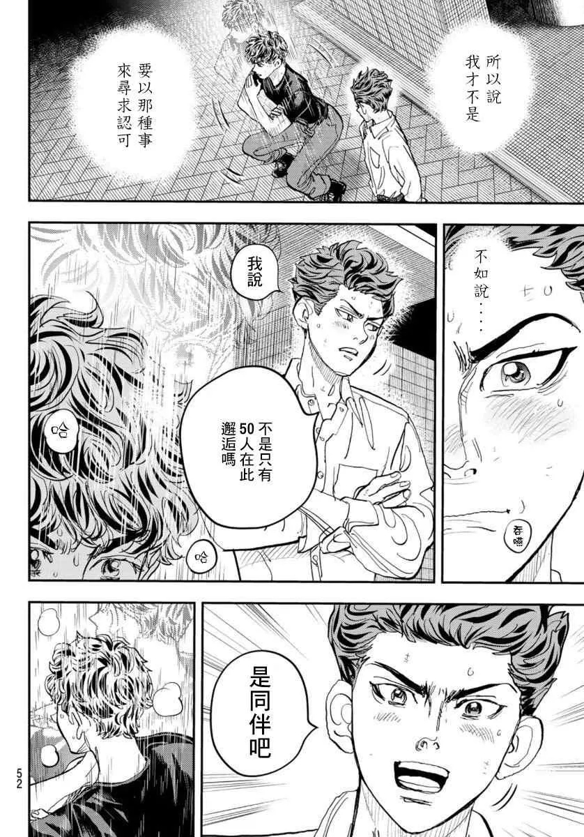 第1话 第50页