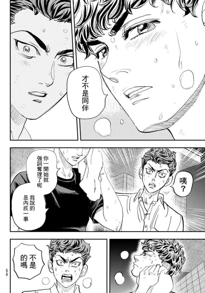 第1话 第52页