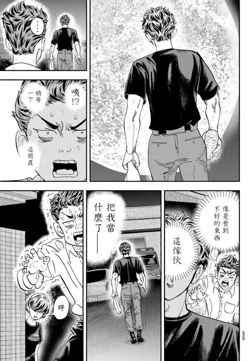 第1话 第53页