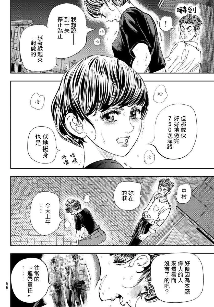 第1话 第54页
