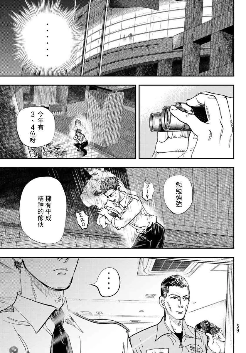 第1话 第57页