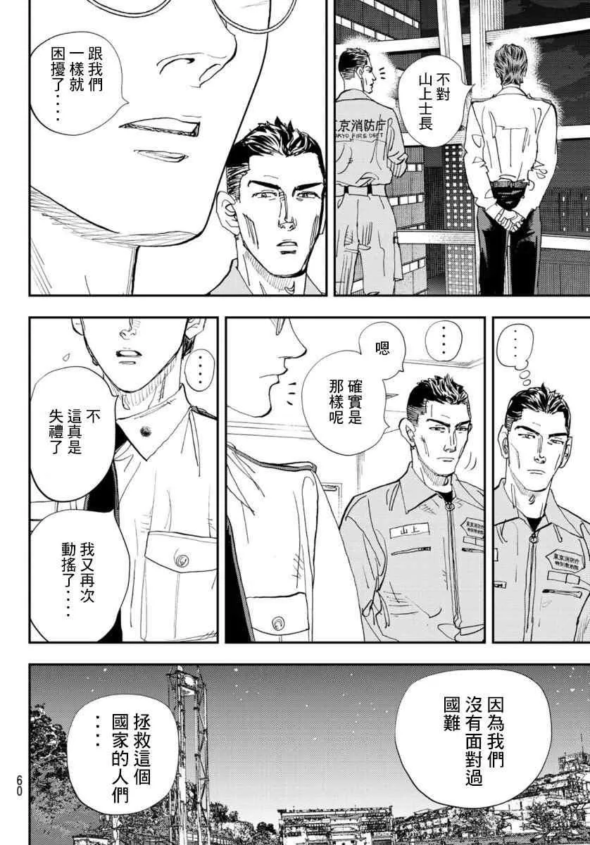 第1话 第58页