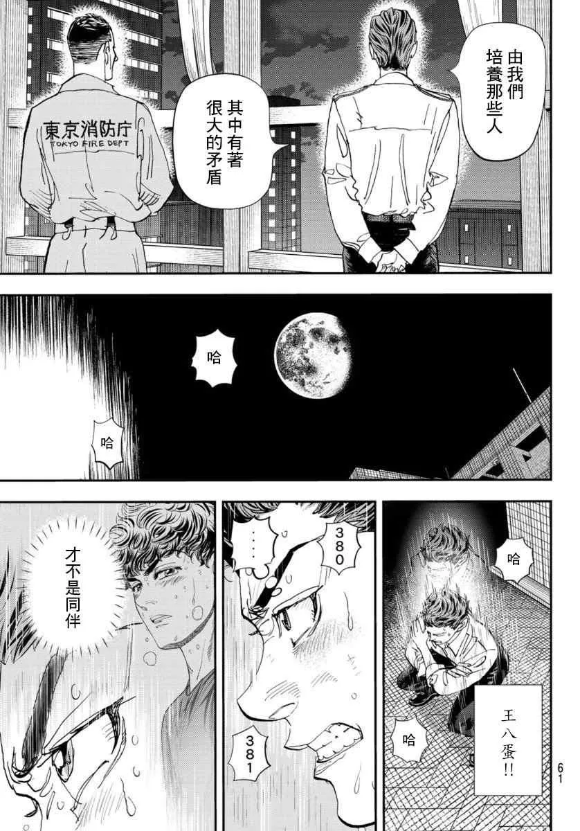 第1话 第59页