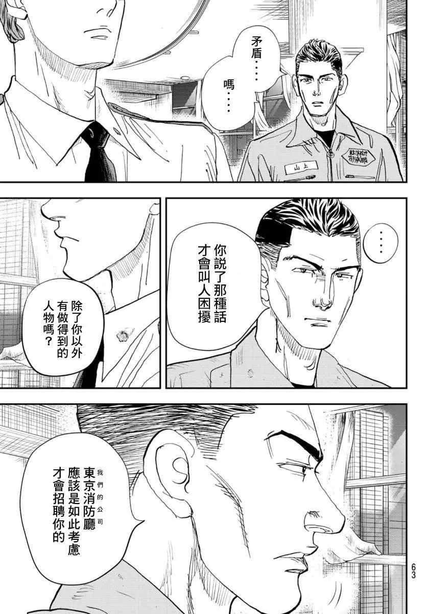 第1话 第61页