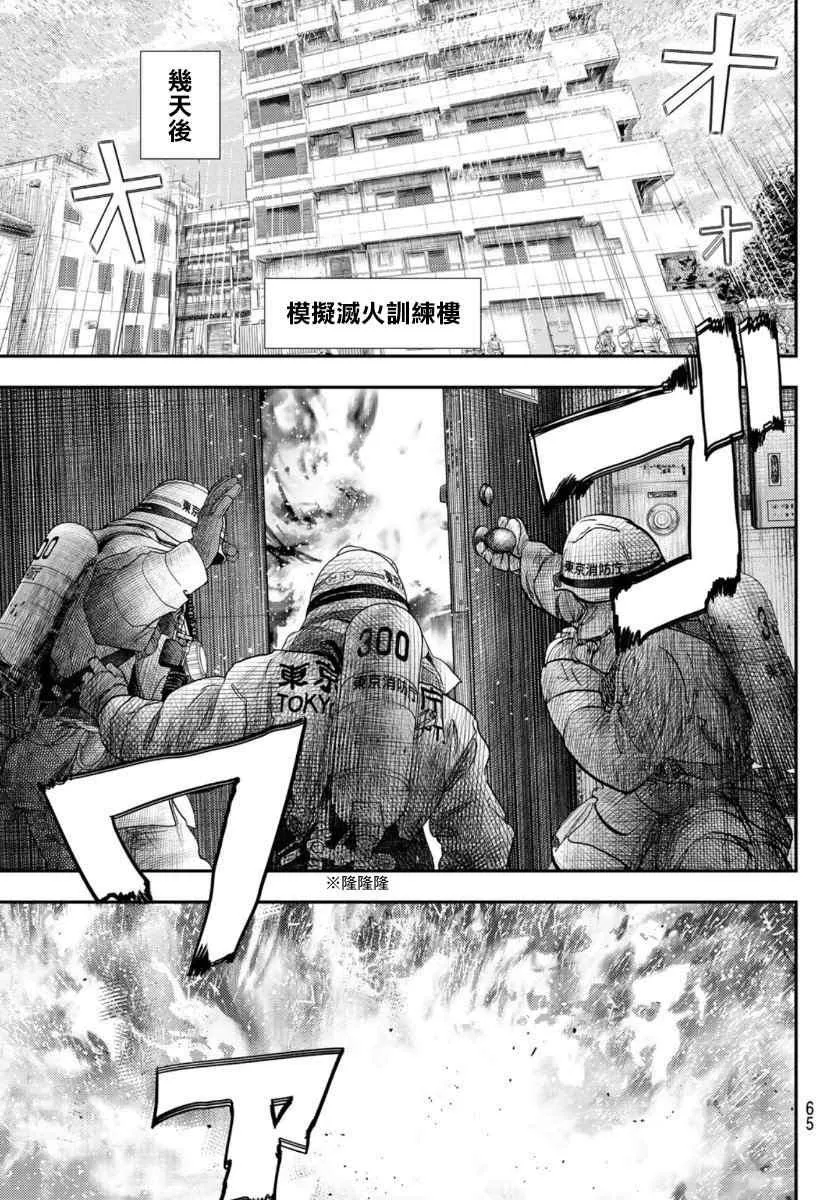 第1话 第63页