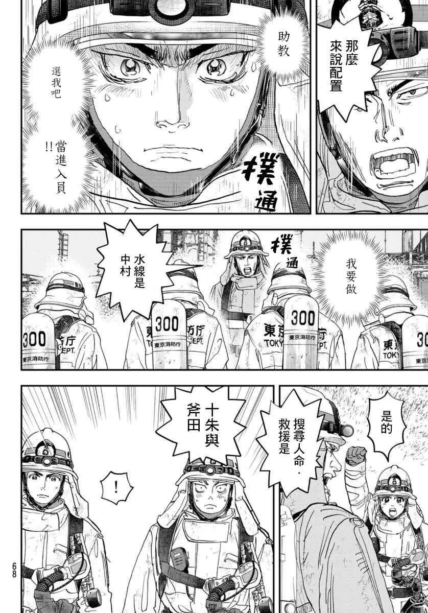 第1话 第66页