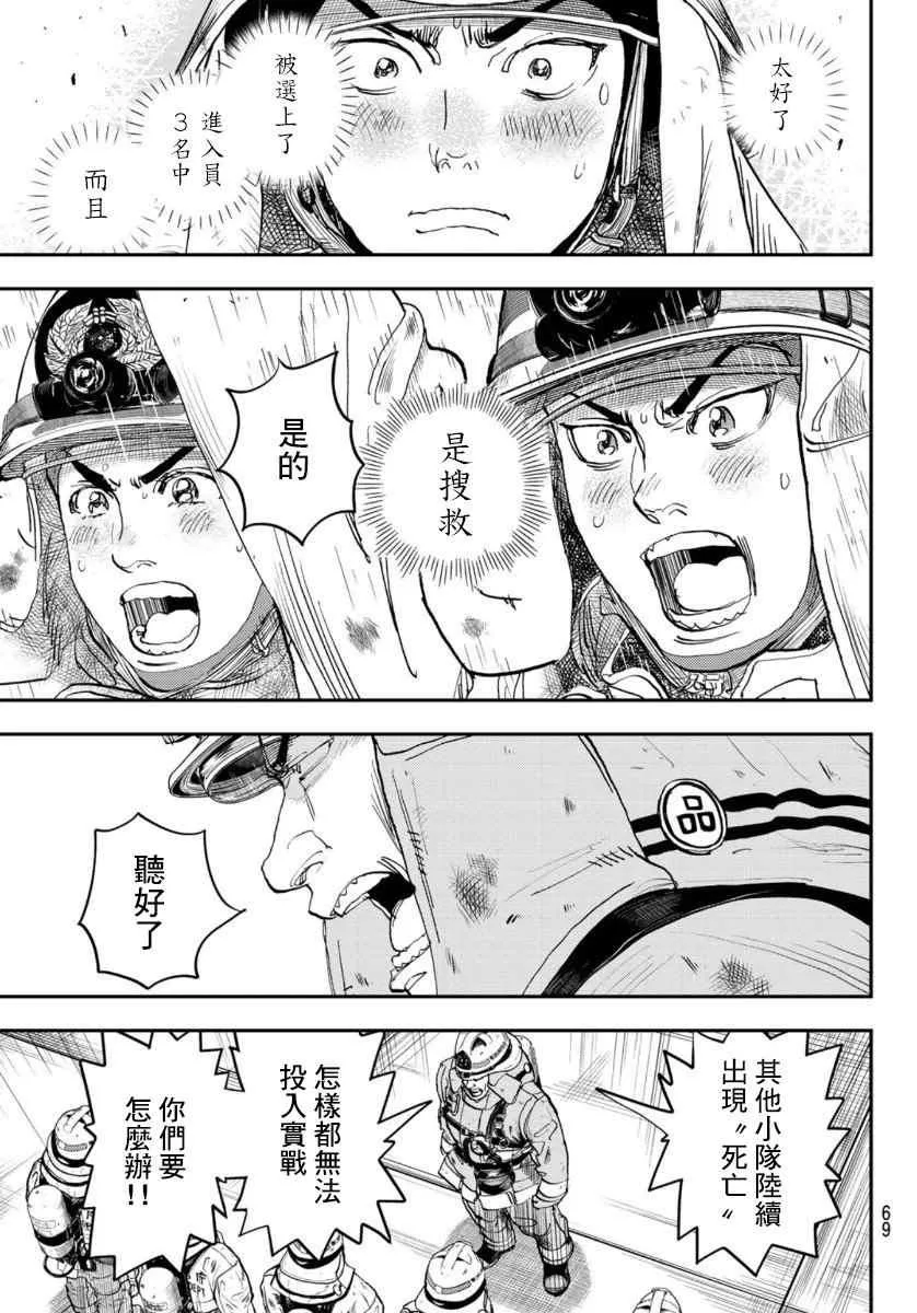 第1话 第67页