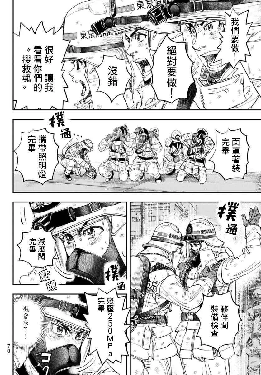 第1话 第68页