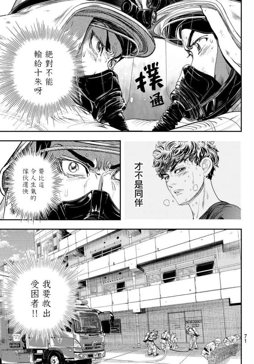 第1话 第69页