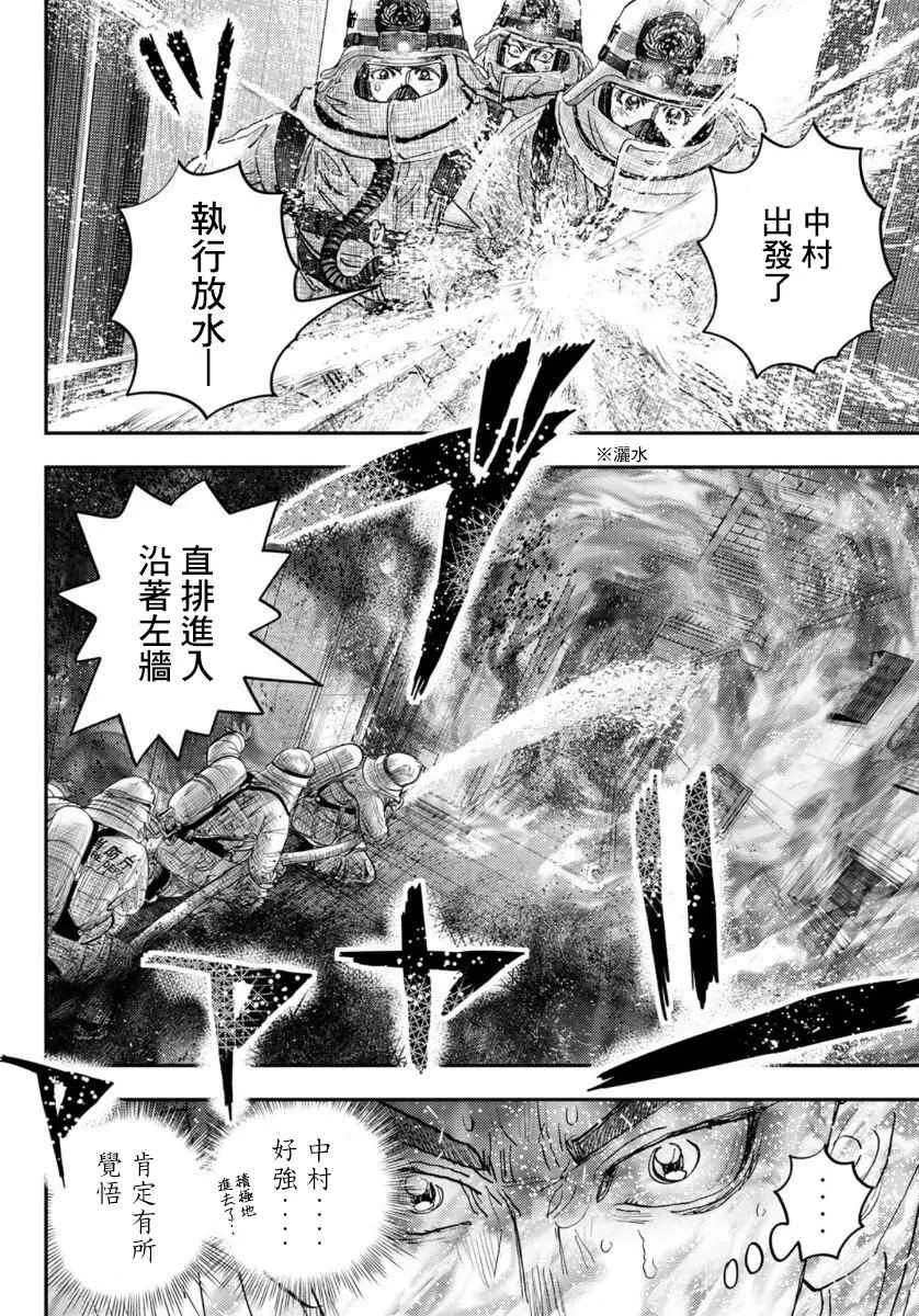 第1话 第72页