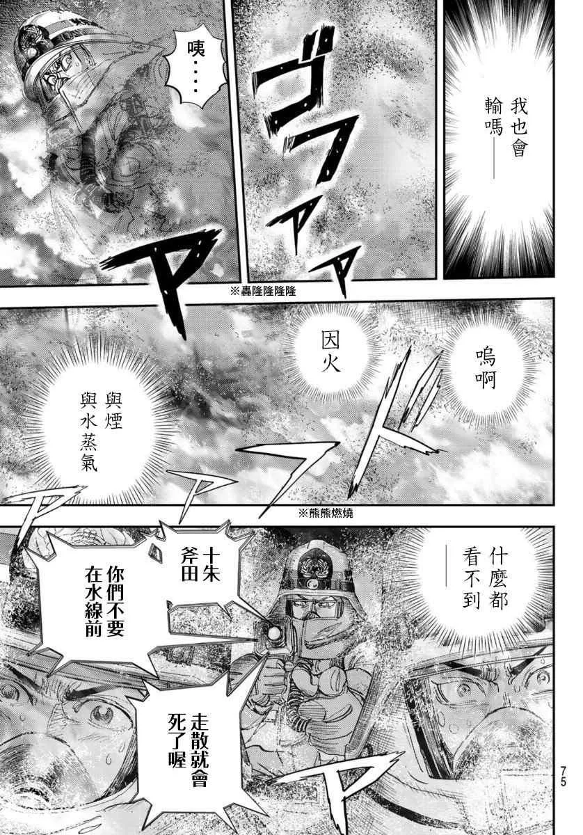 第1话 第73页