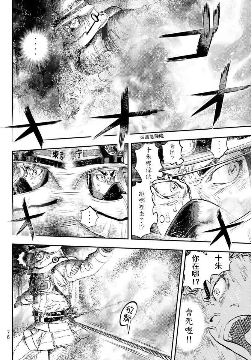 第1话 第74页