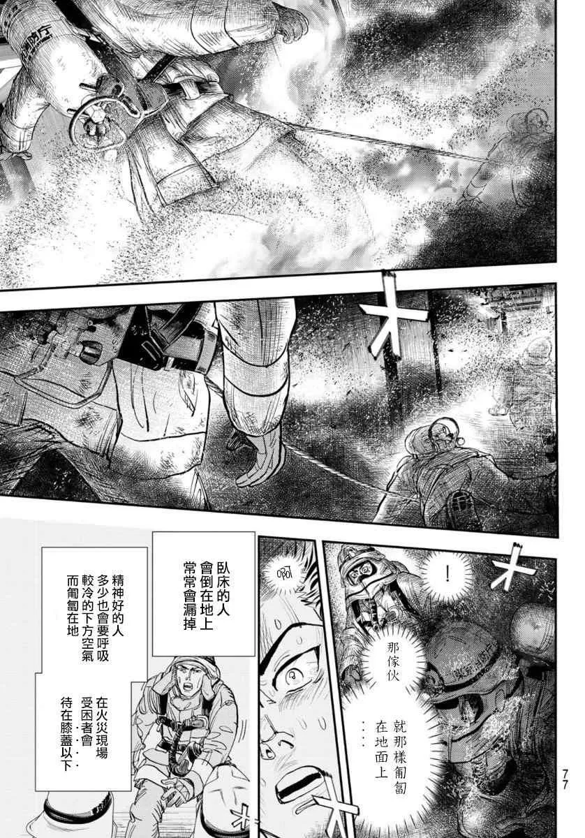 第1话 第75页