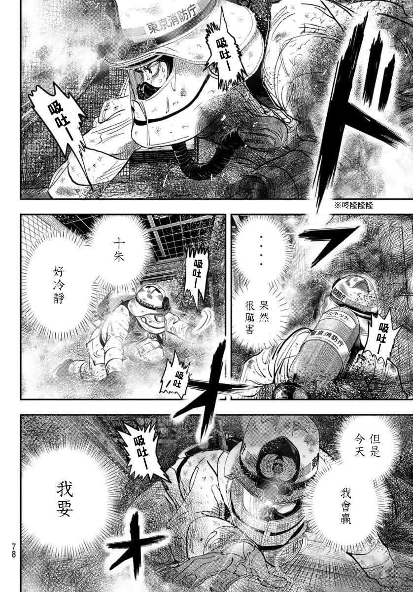 第1话 第76页