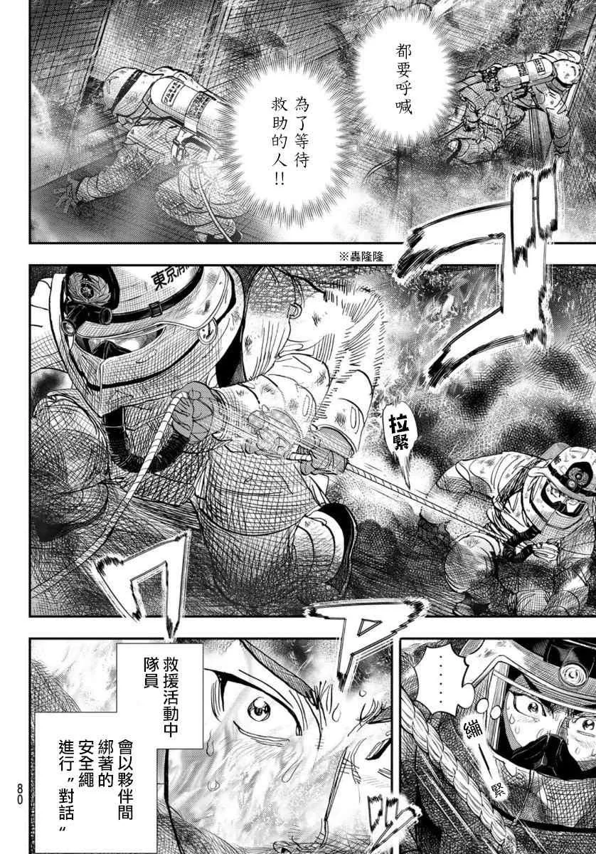 第1话 第78页