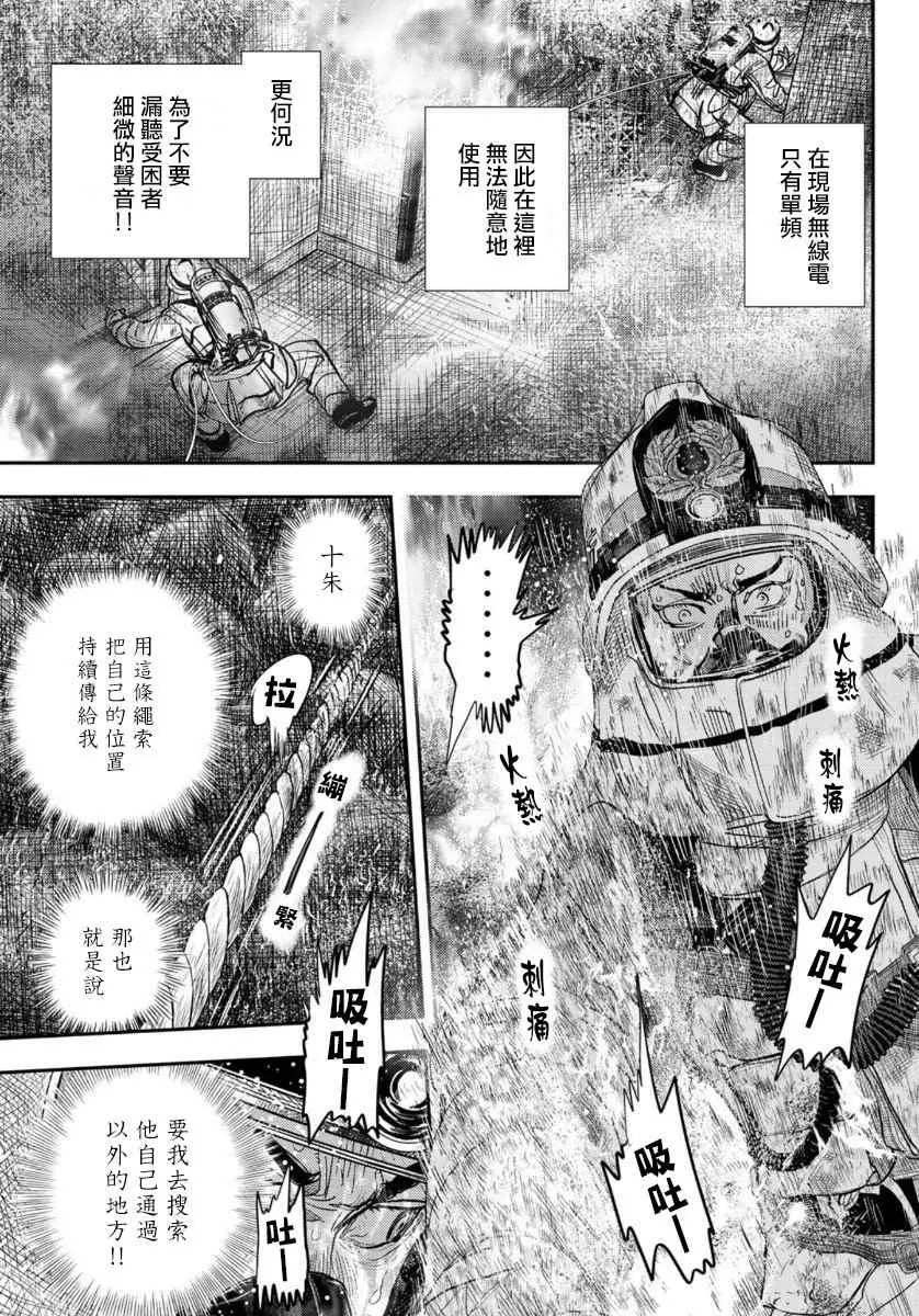 第1话 第79页