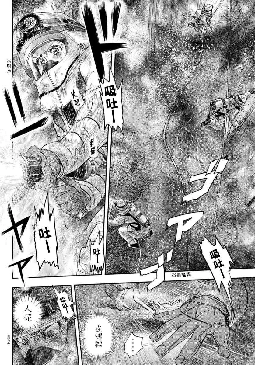第1话 第80页
