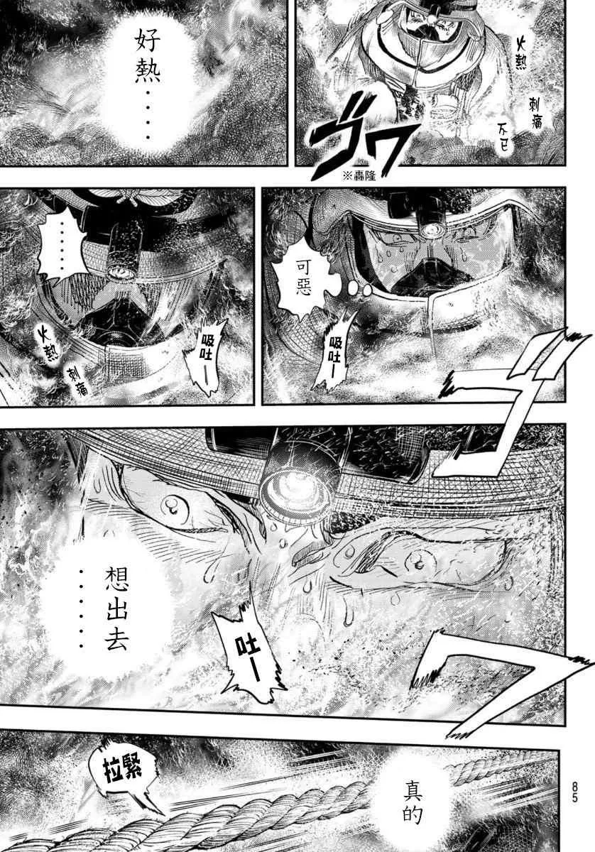 第1话 第83页