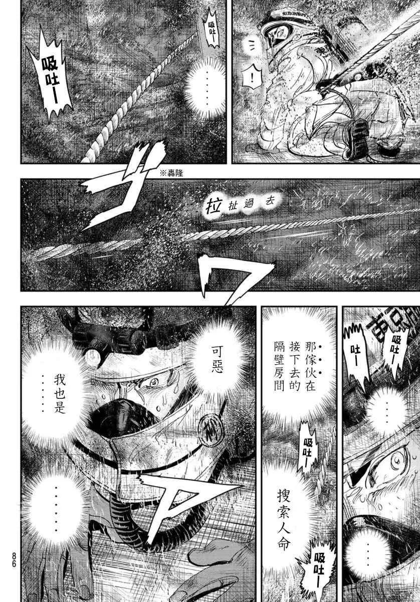 第1话 第84页