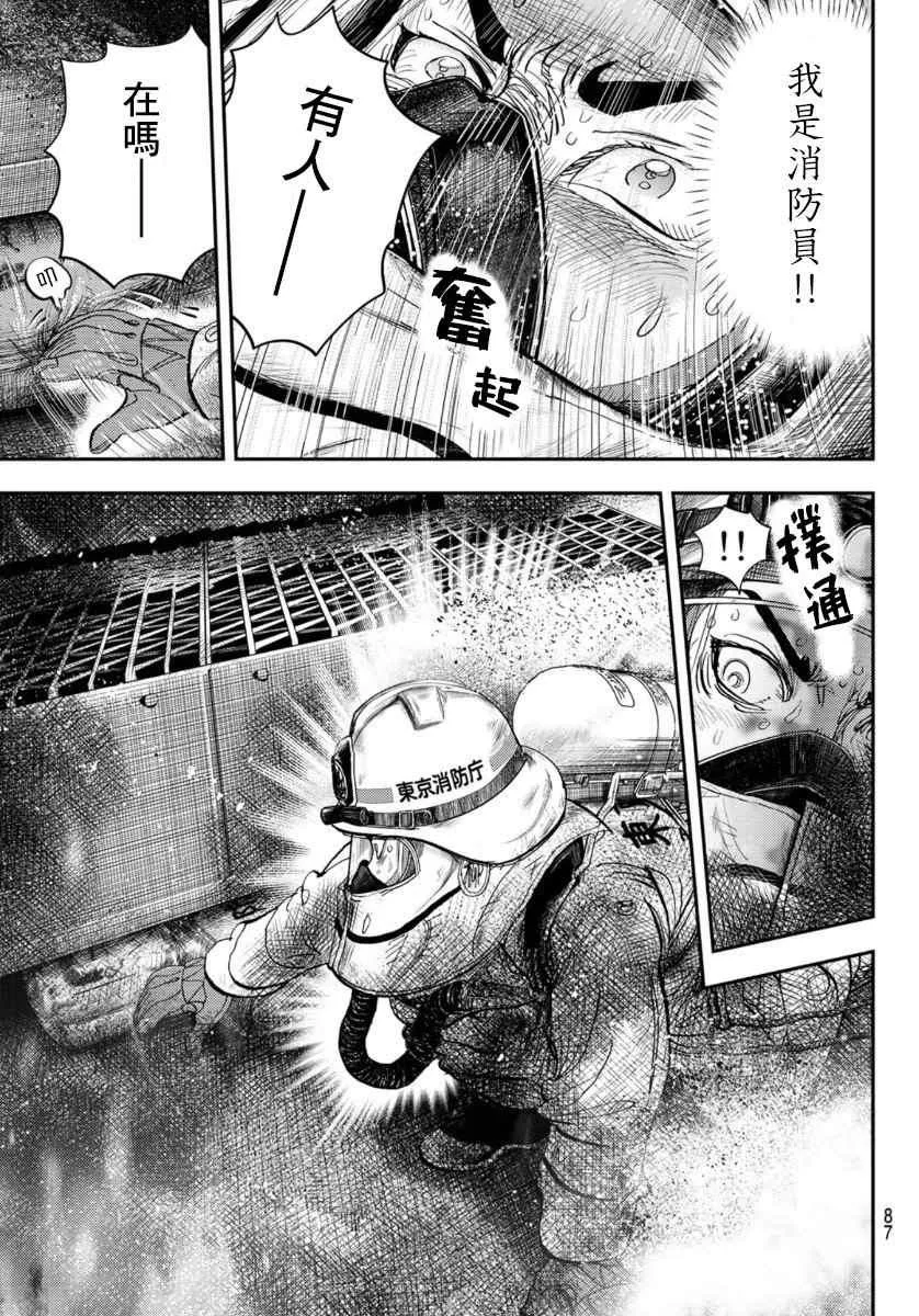 第1话 第85页