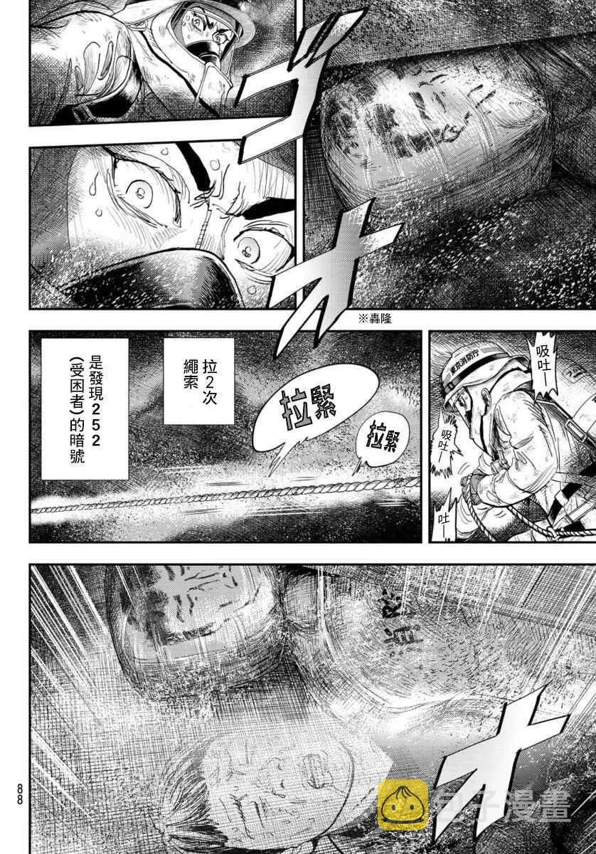 第1话 第86页