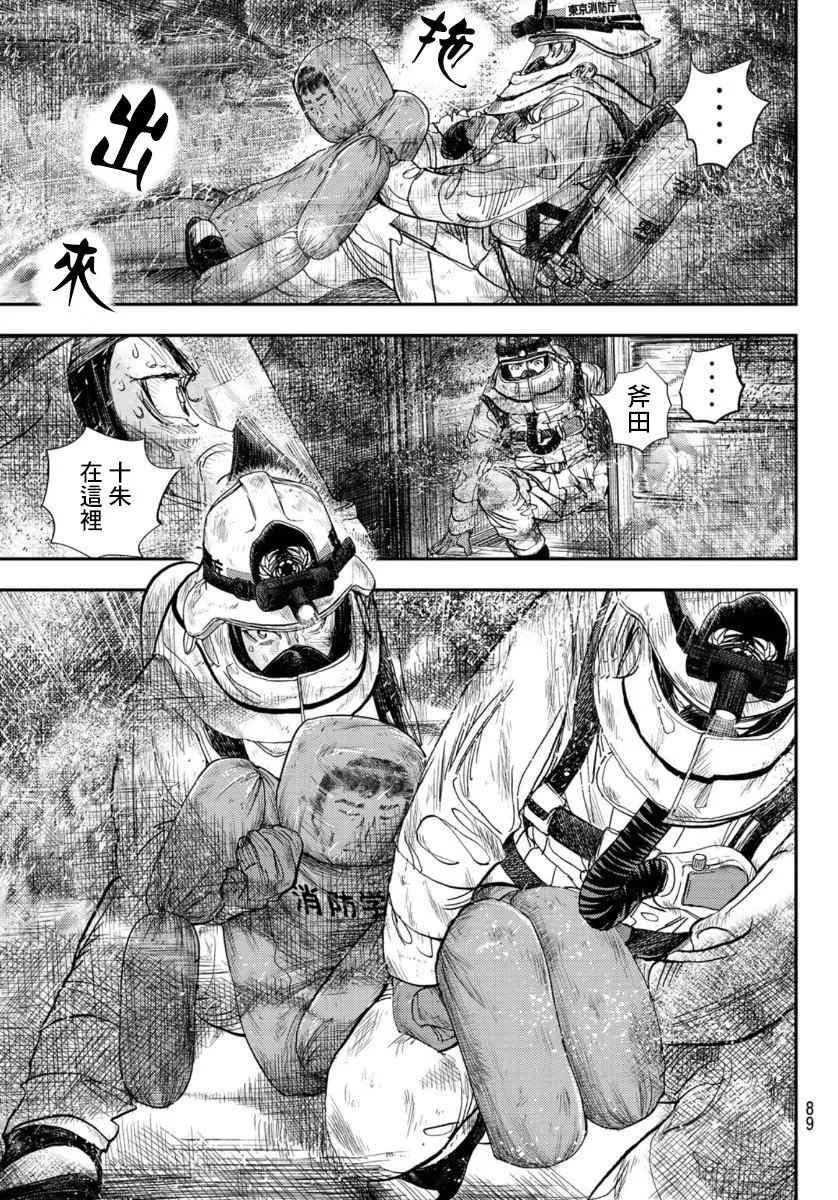 第1话 第87页