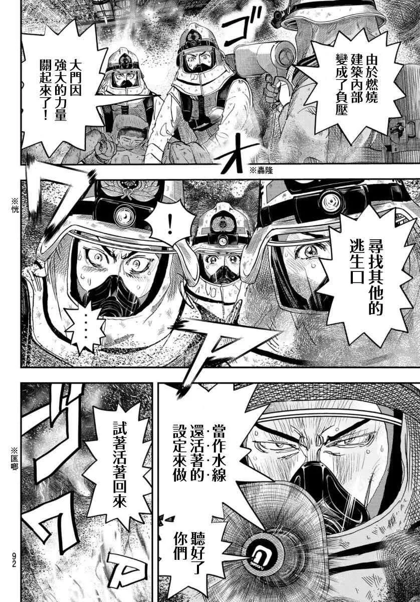 第1话 第90页