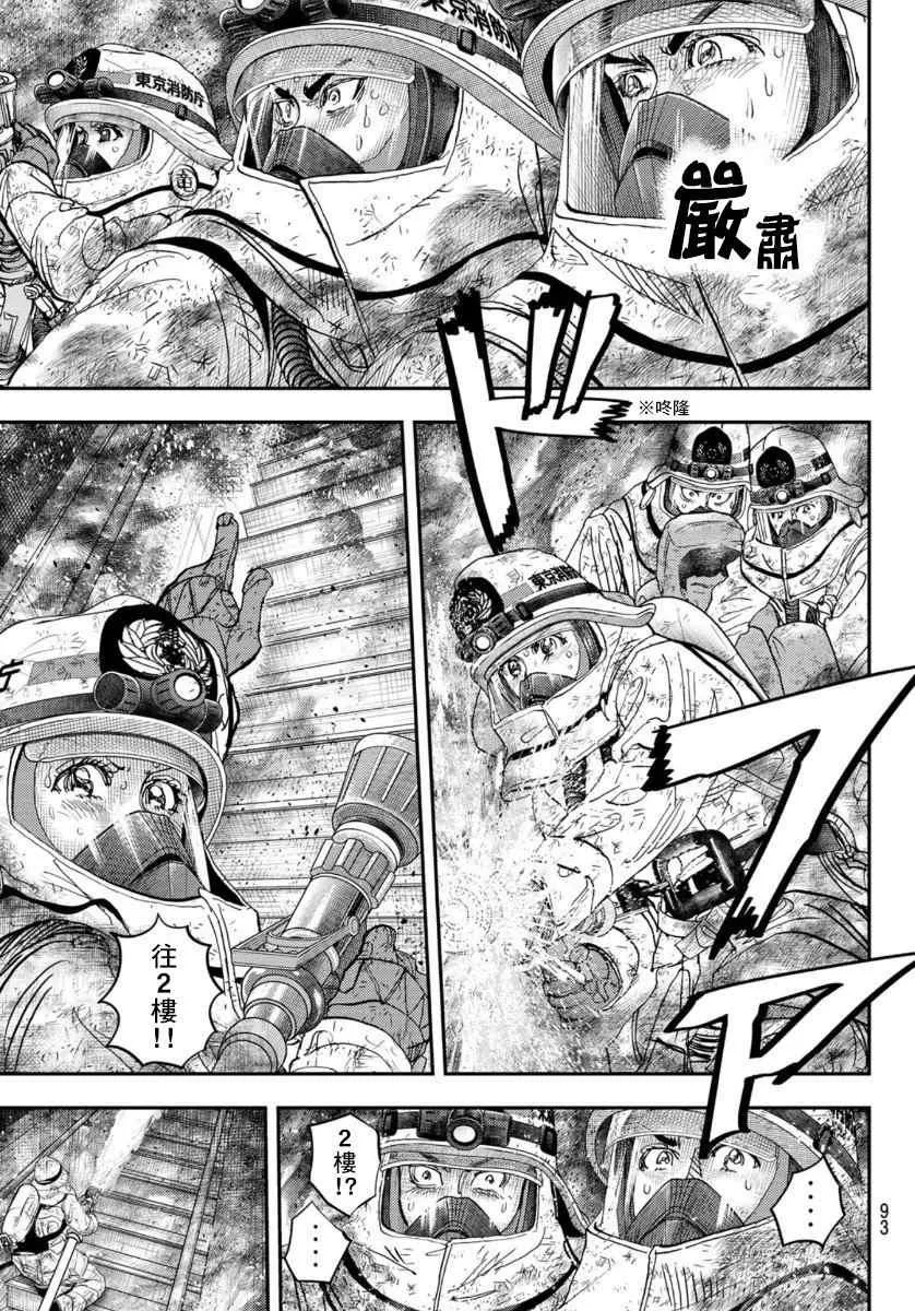 第1话 第91页