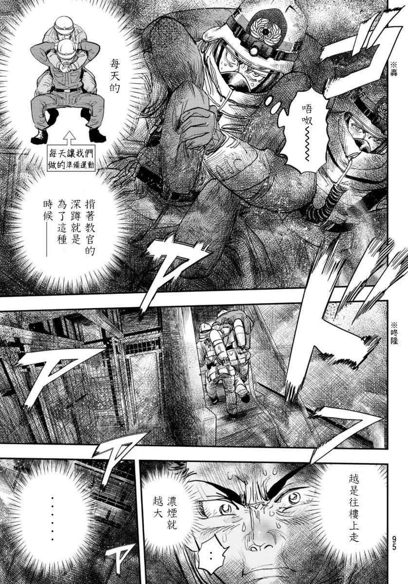 第1话 第93页