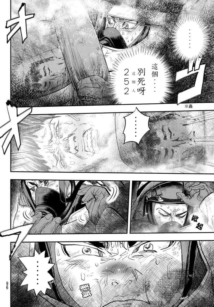 第1话 第94页