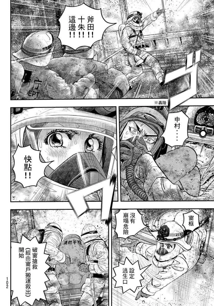 第1话 第100页