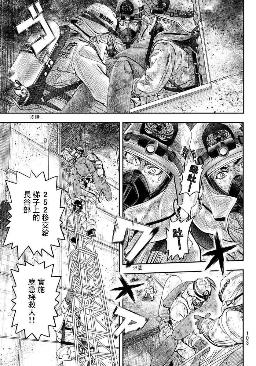 第1话 第101页