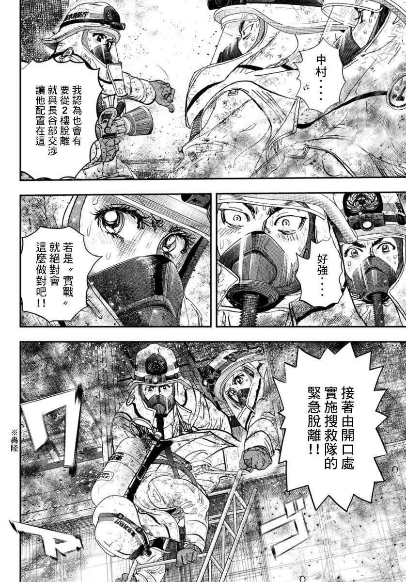 第1话 第102页