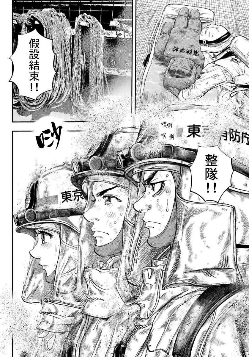 第1话 第104页
