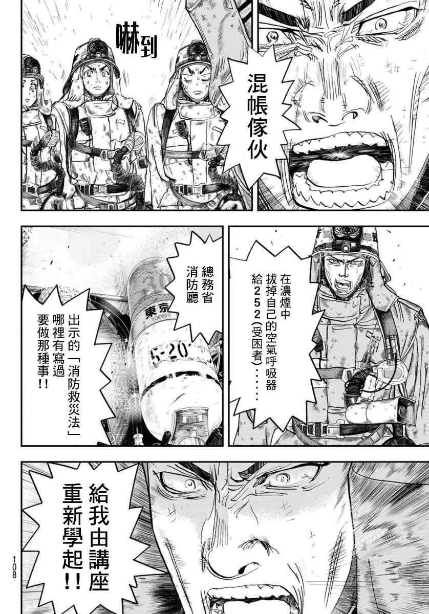 第1话 第106页