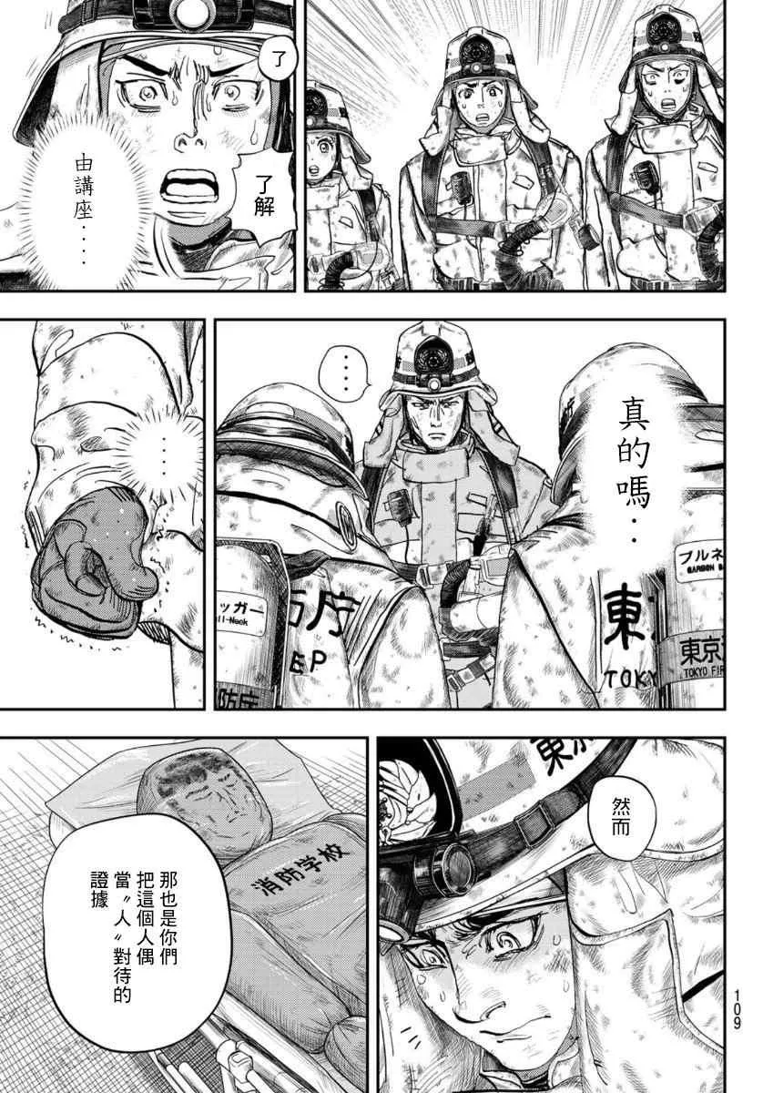 第1话 第107页