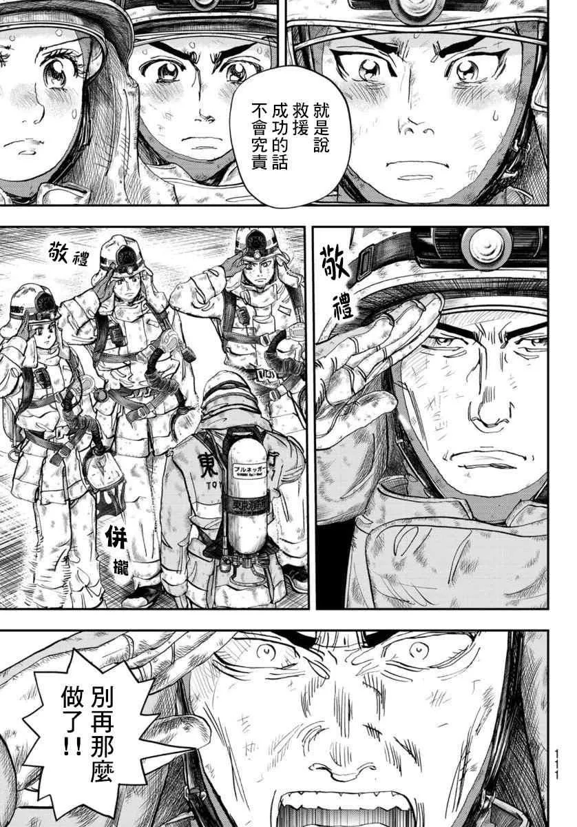 第1话 第109页