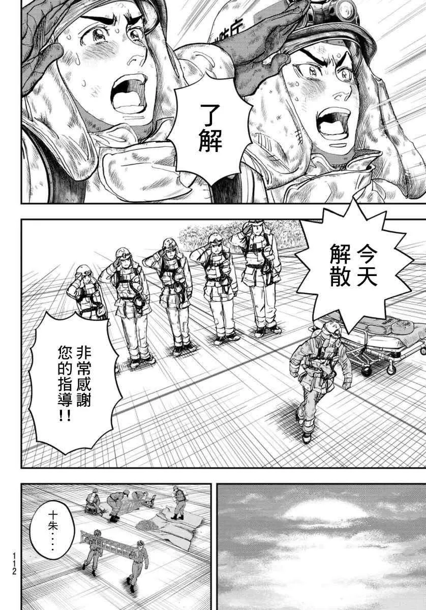 第1话 第110页