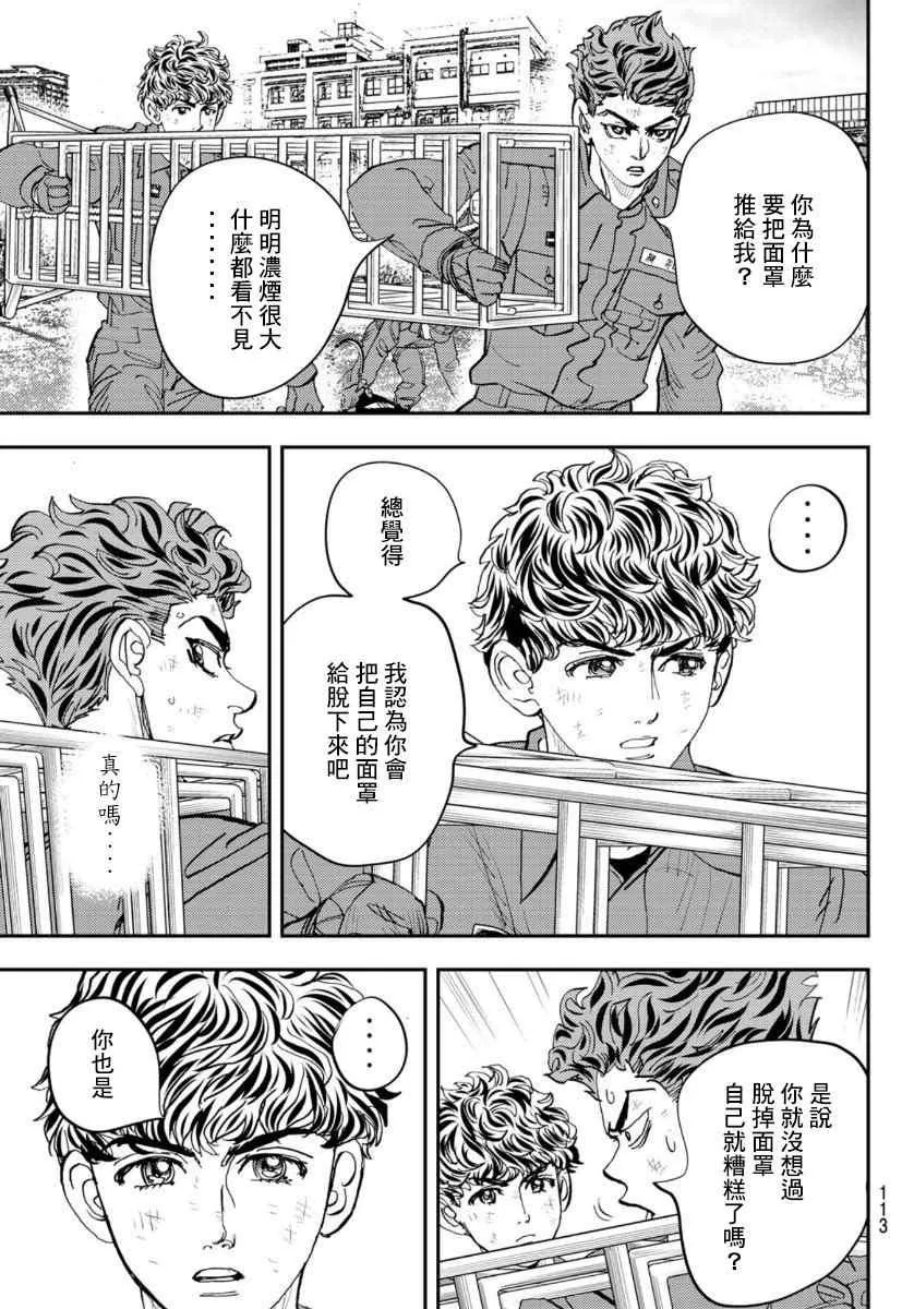 第1话 第111页